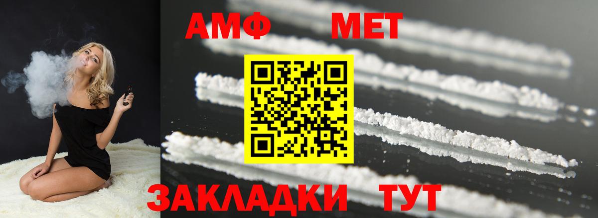 Чернушка  Amphetamine  Вход с VPN  Амфетамин 97% 
