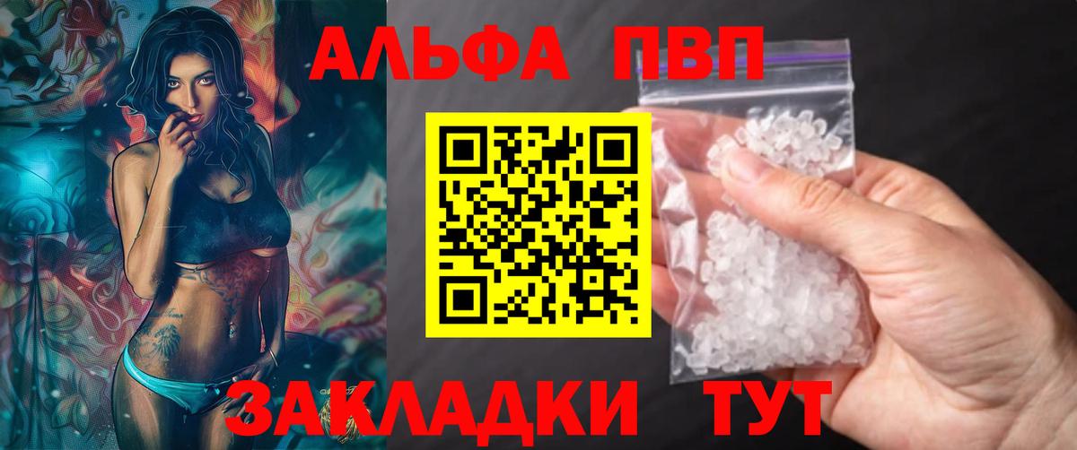 A-PVP Crystall  Вход с VPN  A-PVP СК КРИС  Alfa_PVP СК КРИС  Чернушка 