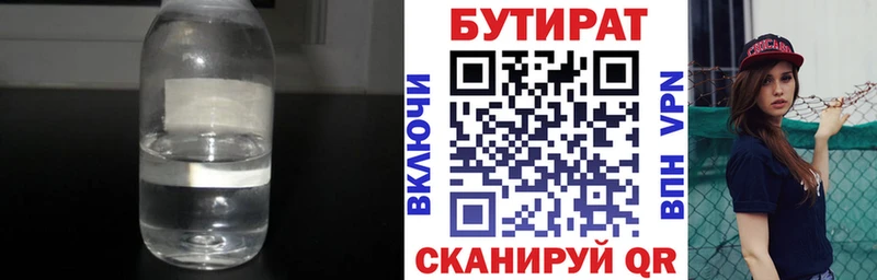 где купить наркоту Чернушка БУТИРАТ GHB