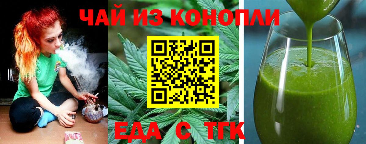 Печенье с ТГК марихуана Чернушка