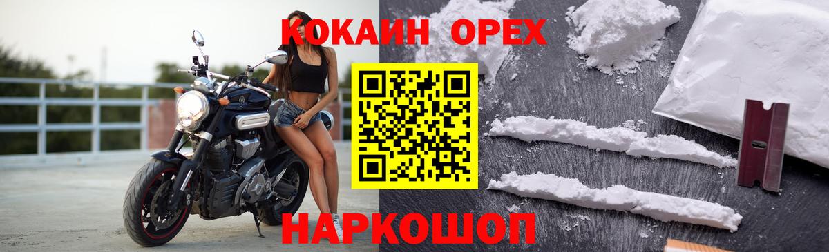 Чернушка  COCAIN Fish Scale  Кокаин Эквадор  сколько стоит  Вход с VPN 