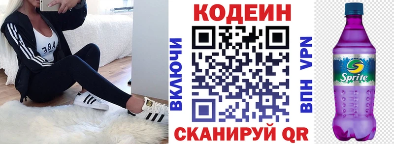 дарнет шоп  Чернушка  Codein напиток Lean (лин) 