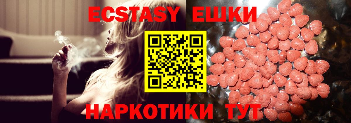 Ecstasy Cube  ЭКСТАЗИ  Вход с VPN  Чернушка  Экстази Дубай 