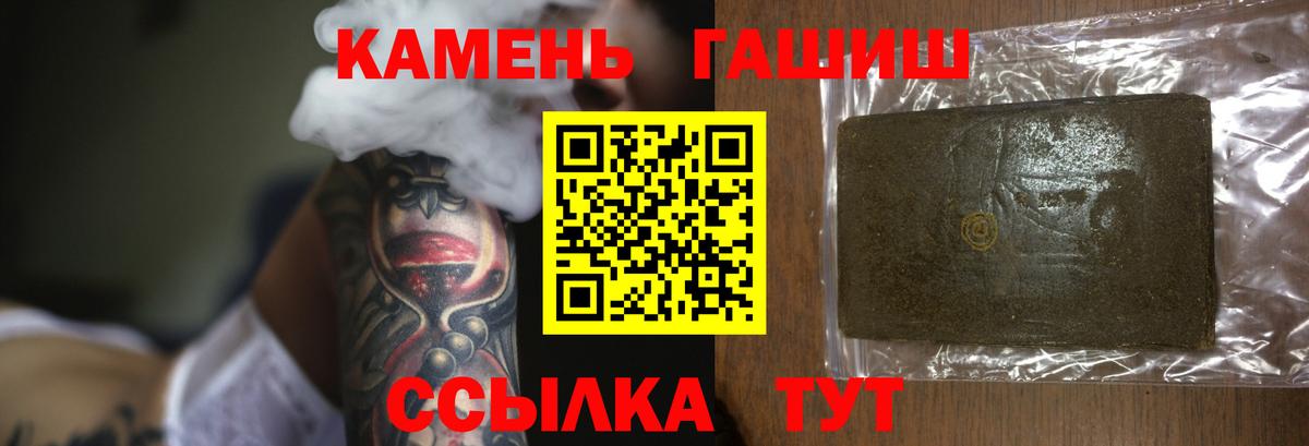 Чернушка  ГАШ  ГАШ hashish  Вход с VPN  ГАШИШ ice o lator 
