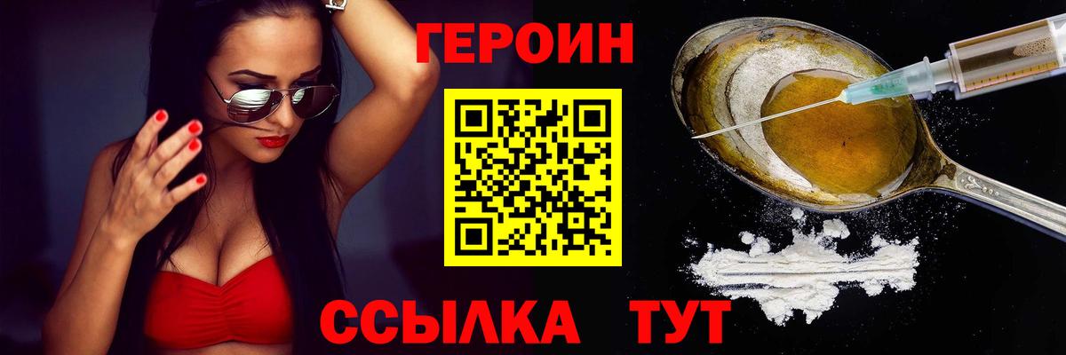 ГЕРОИН афганец  Вход с VPN  Чернушка 