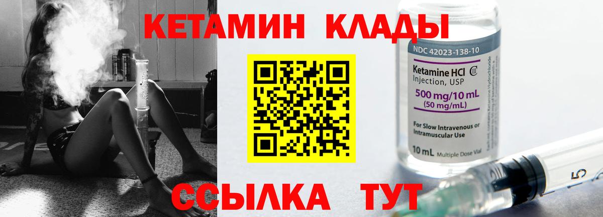 Кетамин VHQ Чернушка