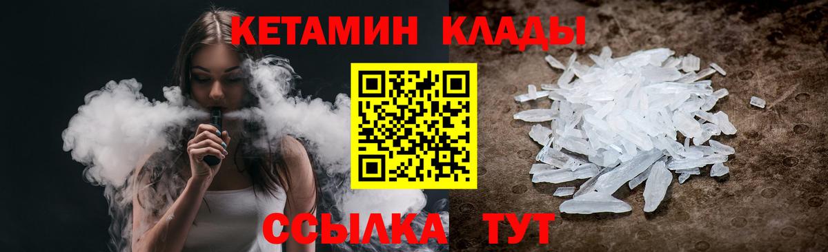 Чернушка  Кетамин ketamine  Вход с VPN  КЕТАМИН VHQ 