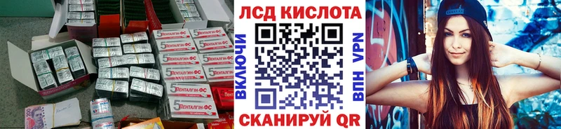 ЛСД экстази кислота Чернушка