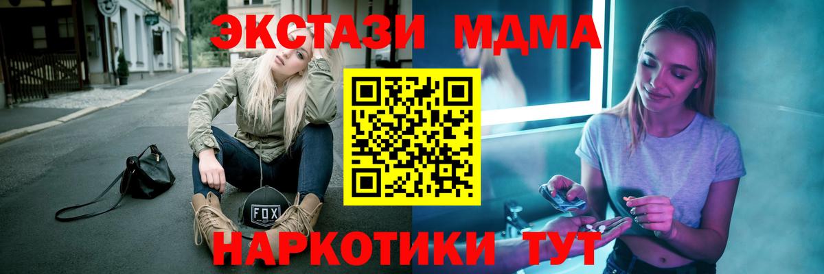 Чернушка  МДМА VHQ  МДМА молли  Вход с VPN 