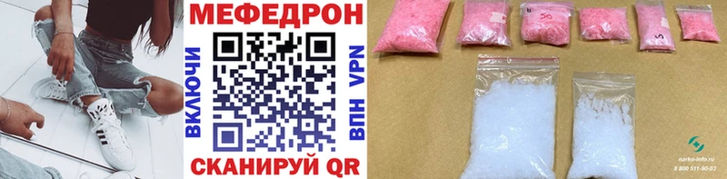 МЯУ-МЯУ 4 MMC  как найти наркотики  гидра рабочий сайт  Чернушка 