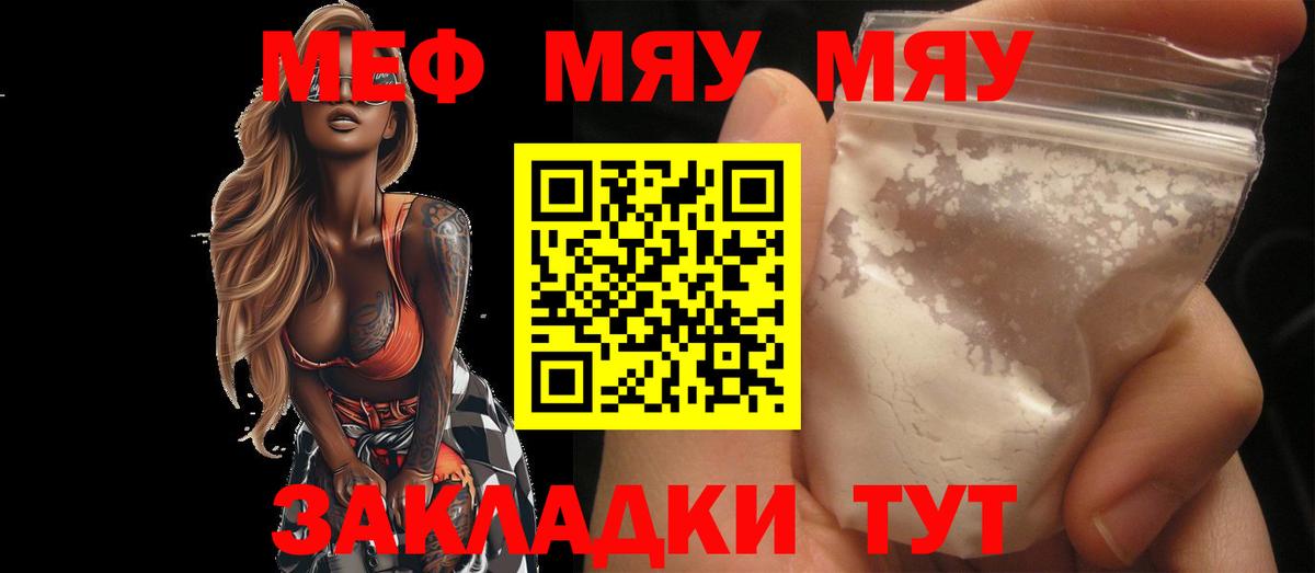 Чернушка  МЯУ-МЯУ мука  Мефедрон  Вход с VPN  МЕФ  Меф мука 