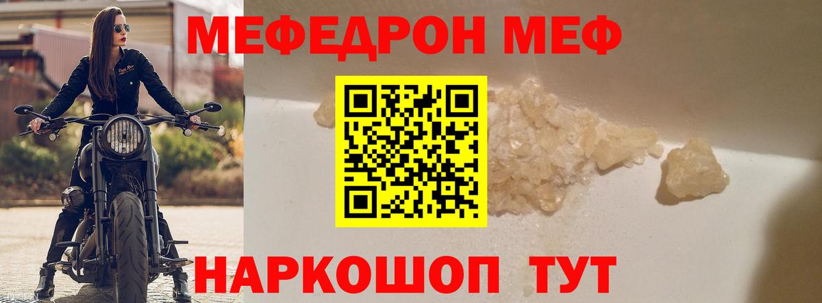 Меф мука Чернушка