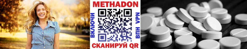Метадон кристалл  Чернушка 