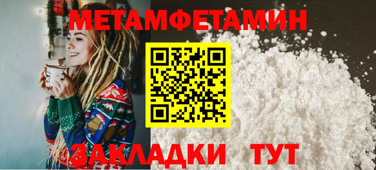 МЕТАМФЕТАМИН витя  Вход с VPN  МЕТАМФЕТАМИН витя  Чернушка 
