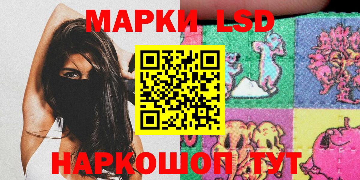 Наркотические марки 1,5мг Чернушка
