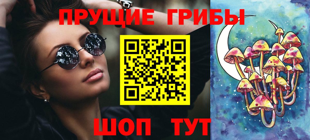 Псилоцибиновые грибы Magic Shrooms Чернушка